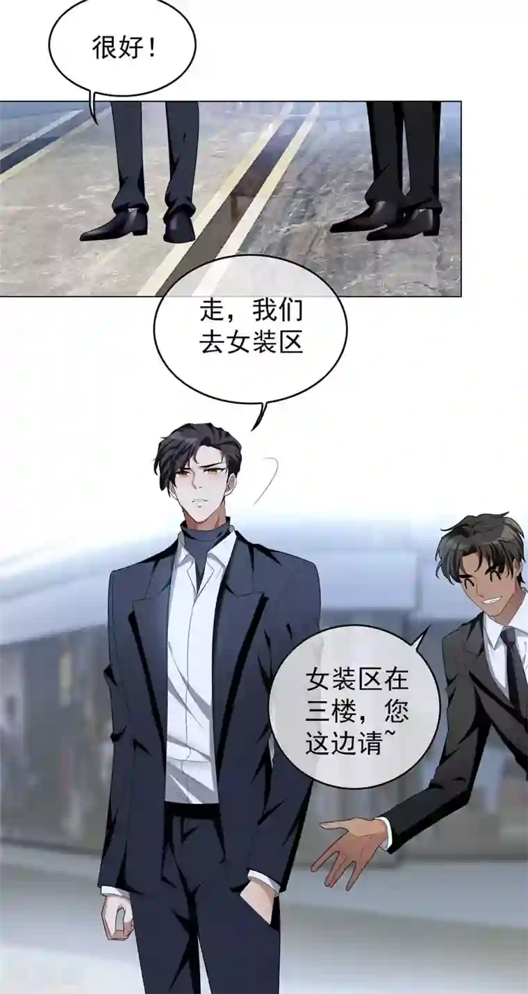 纯情陆少第116话 前方高能