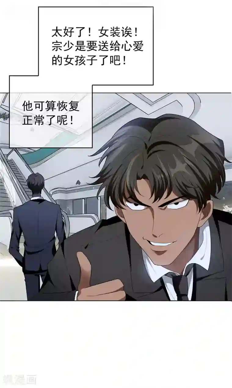 纯情陆少第116话 前方高能