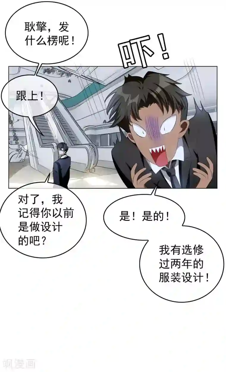 纯情陆少第116话 前方高能