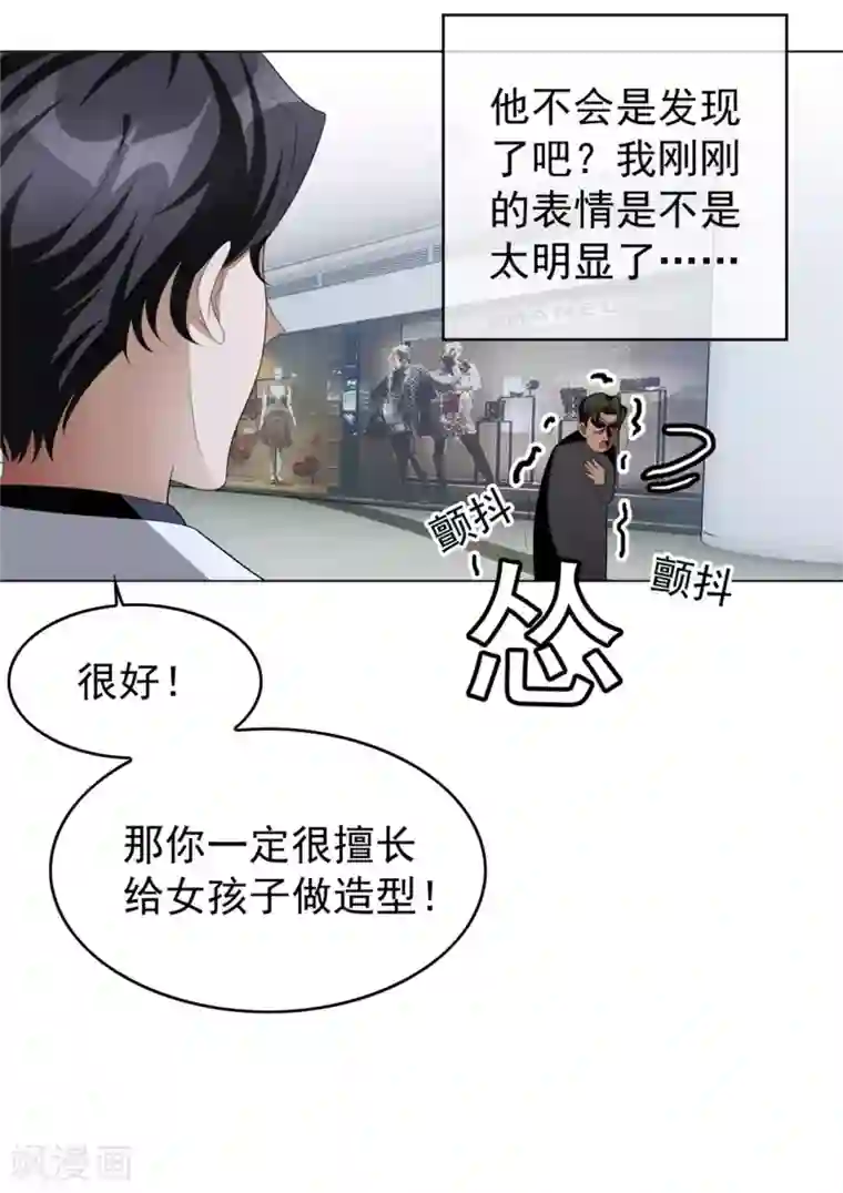 纯情陆少第116话 前方高能