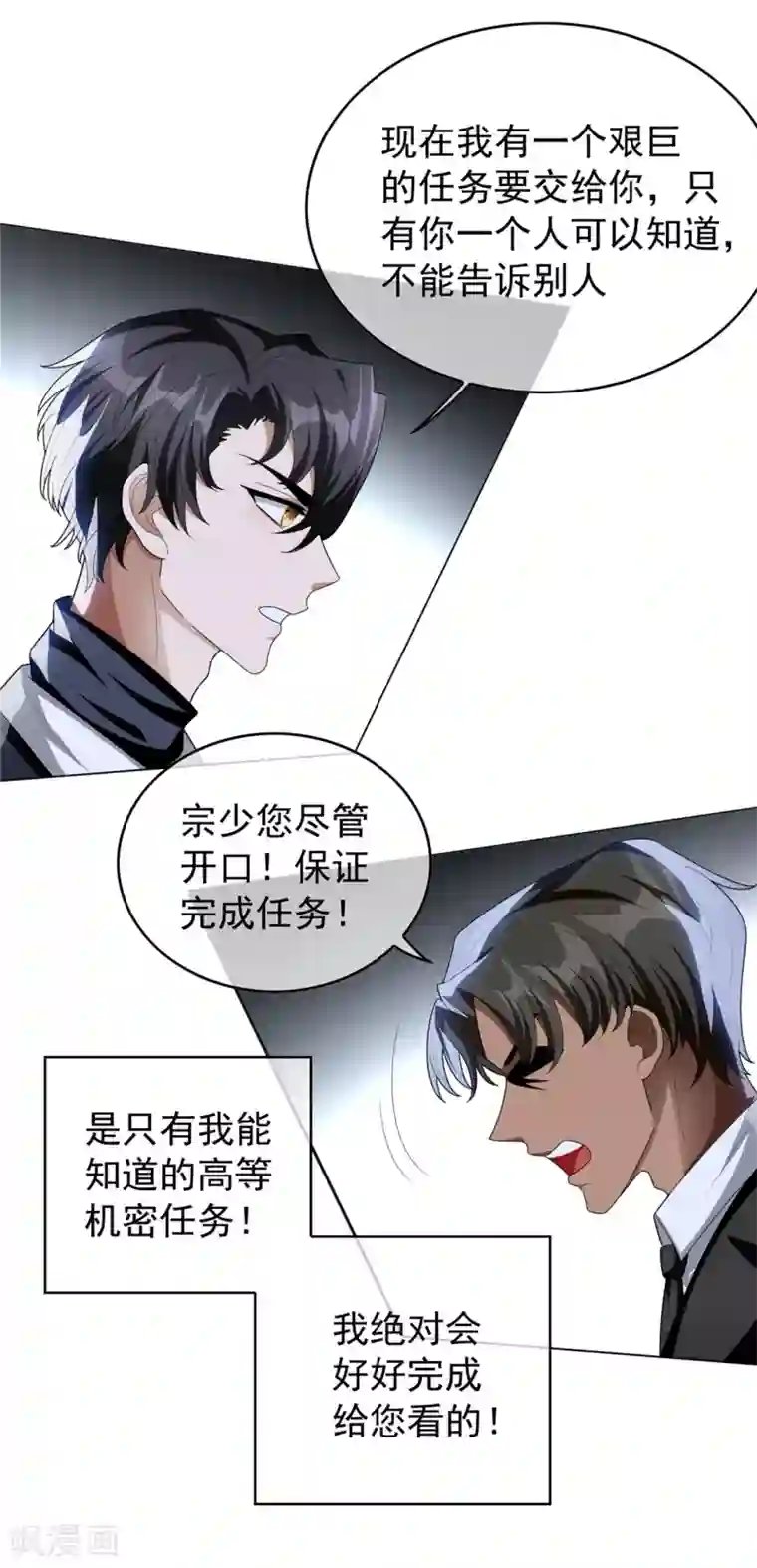 纯情陆少第116话 前方高能