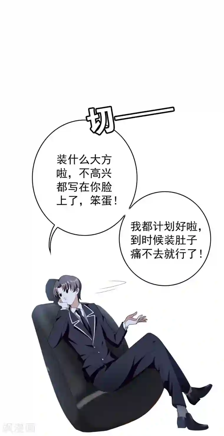 纯情陆少第116话 前方高能
