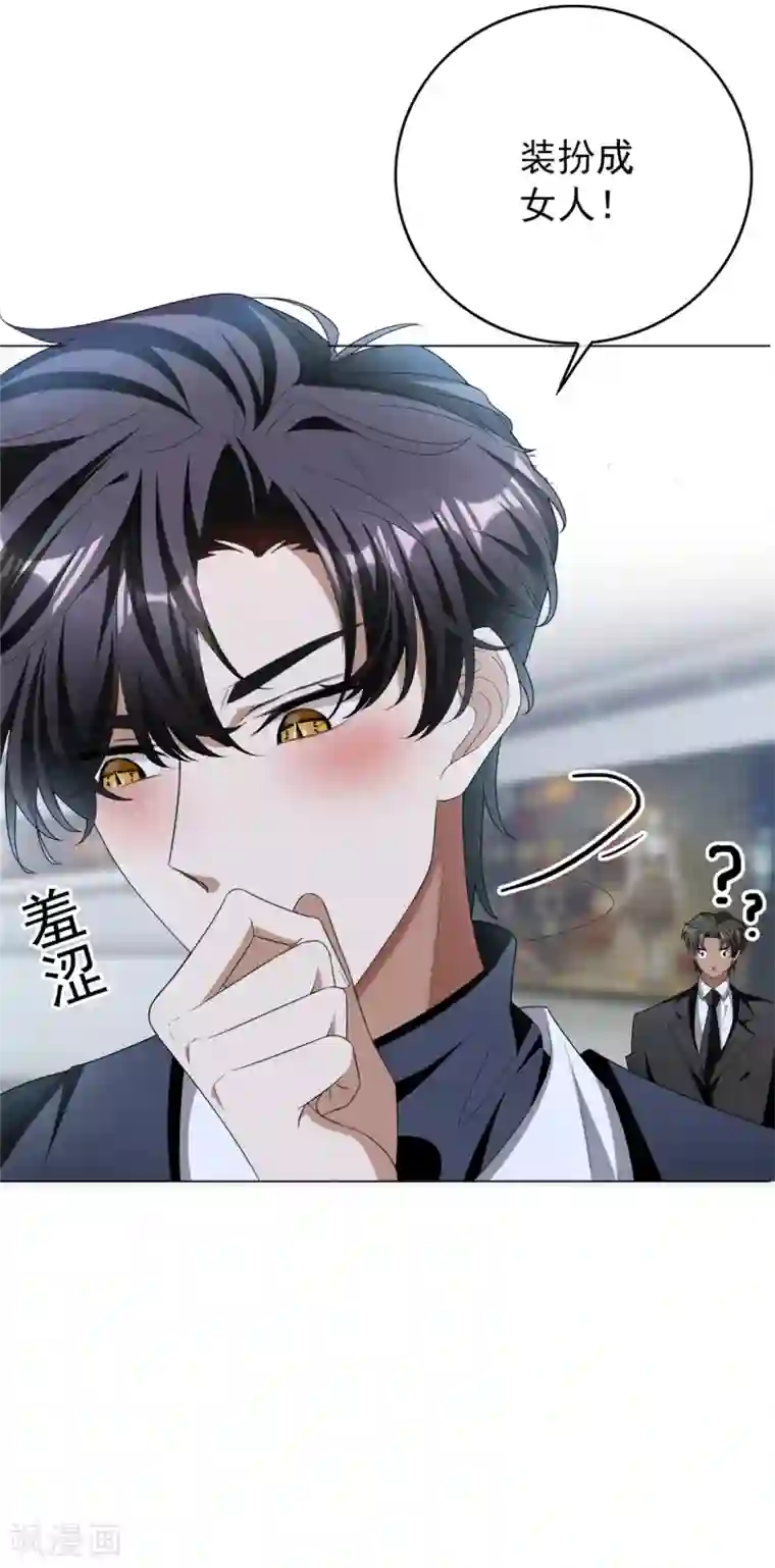 纯情陆少第116话 前方高能