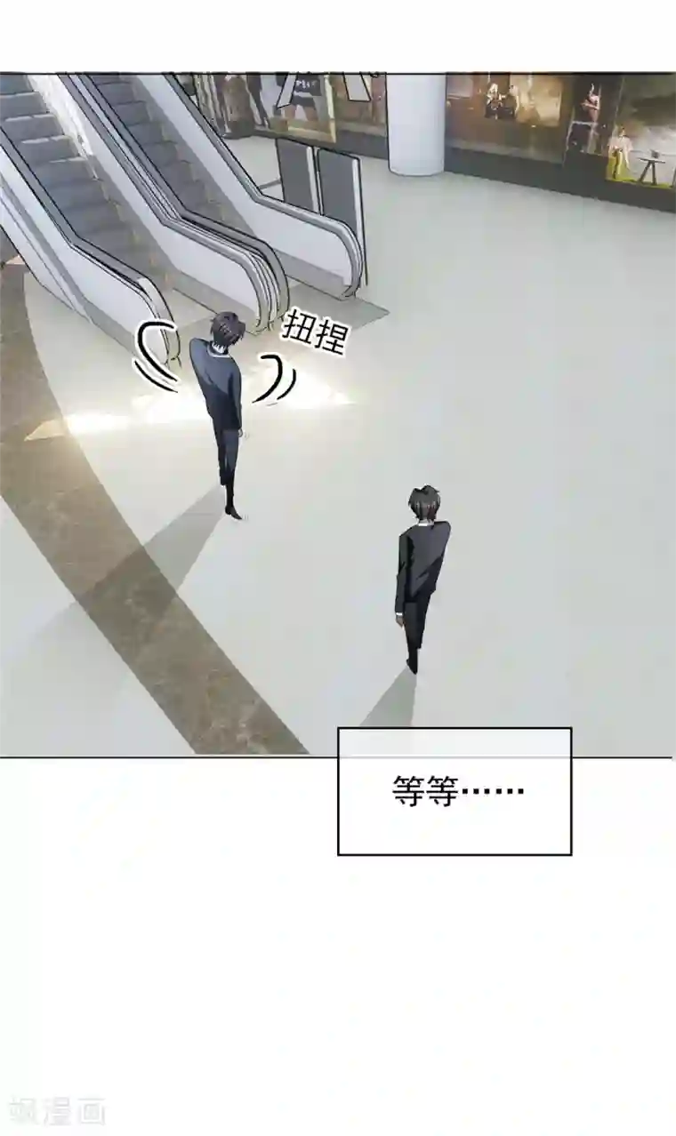 纯情陆少第116话 前方高能