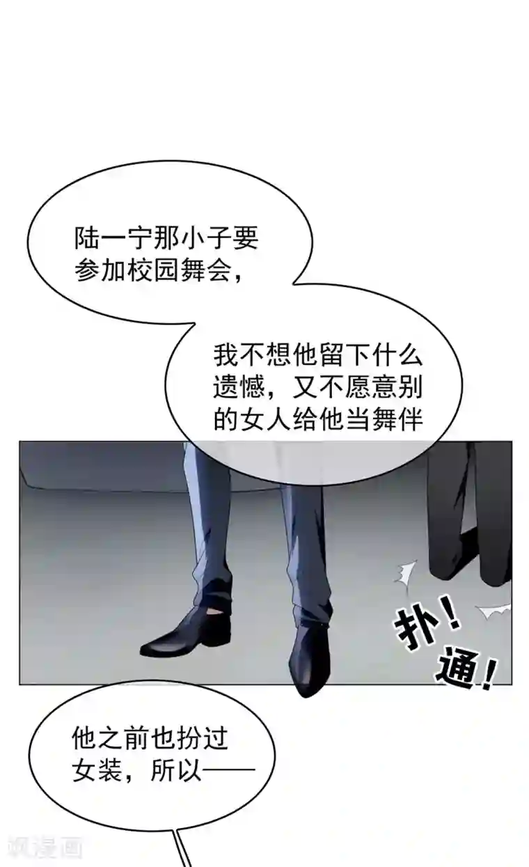 纯情陆少第116话 前方高能