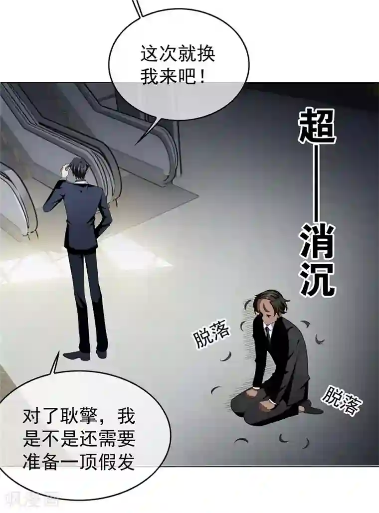 纯情陆少第116话 前方高能