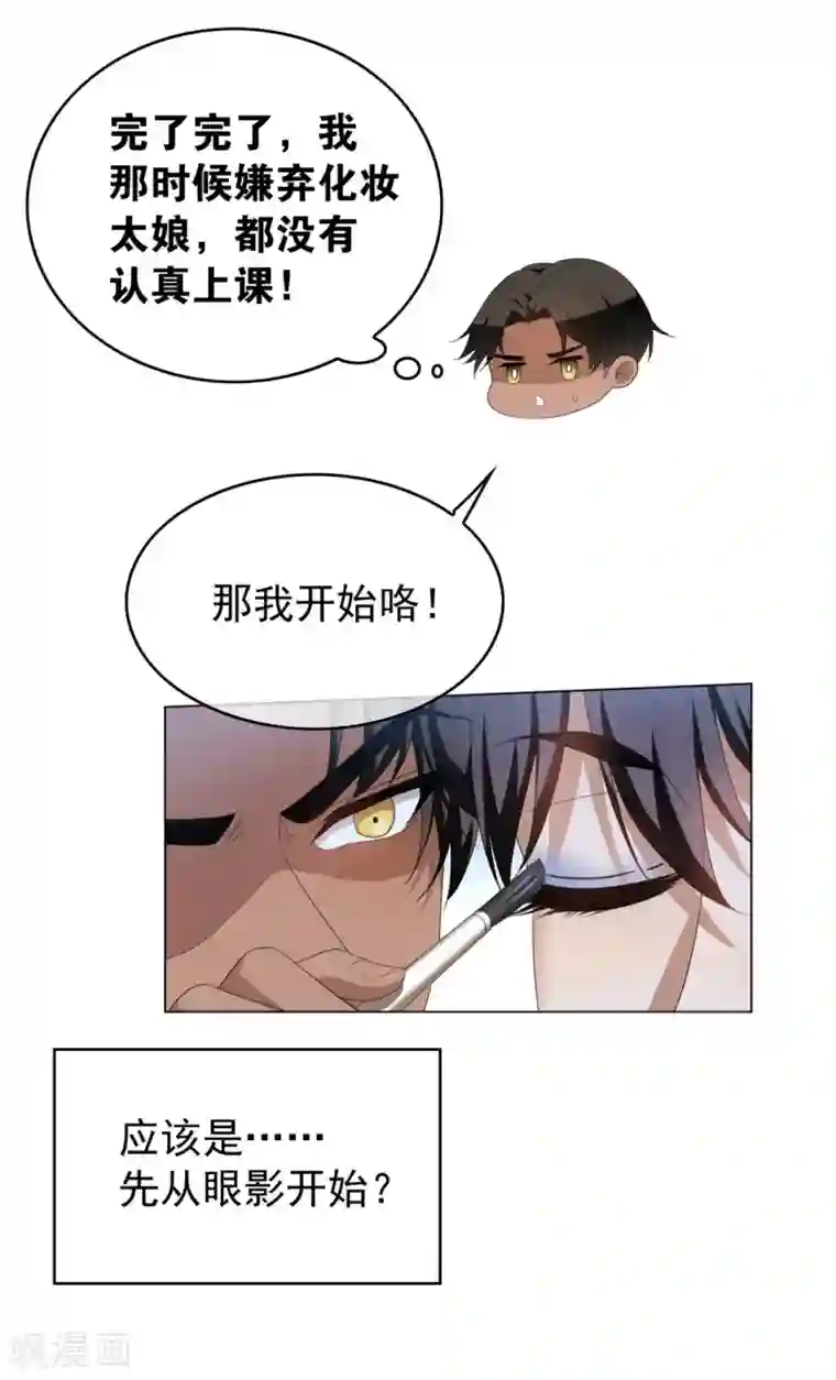 纯情陆少第116话 前方高能