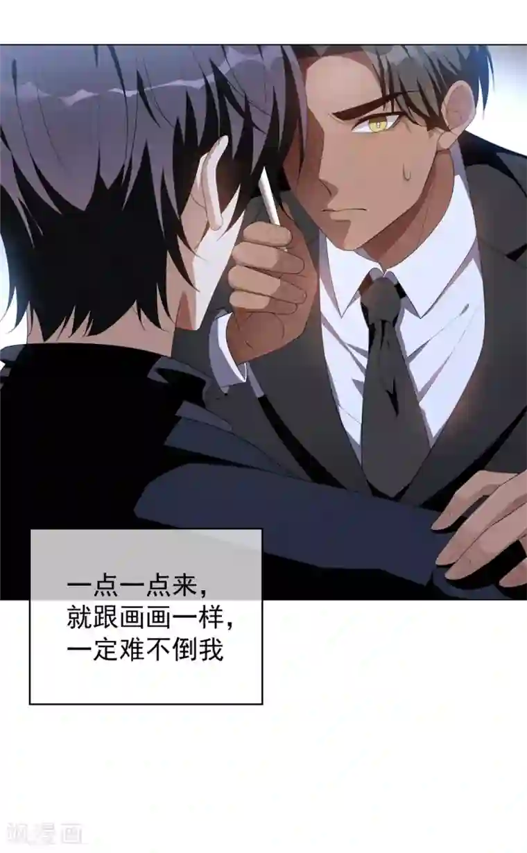 纯情陆少第116话 前方高能