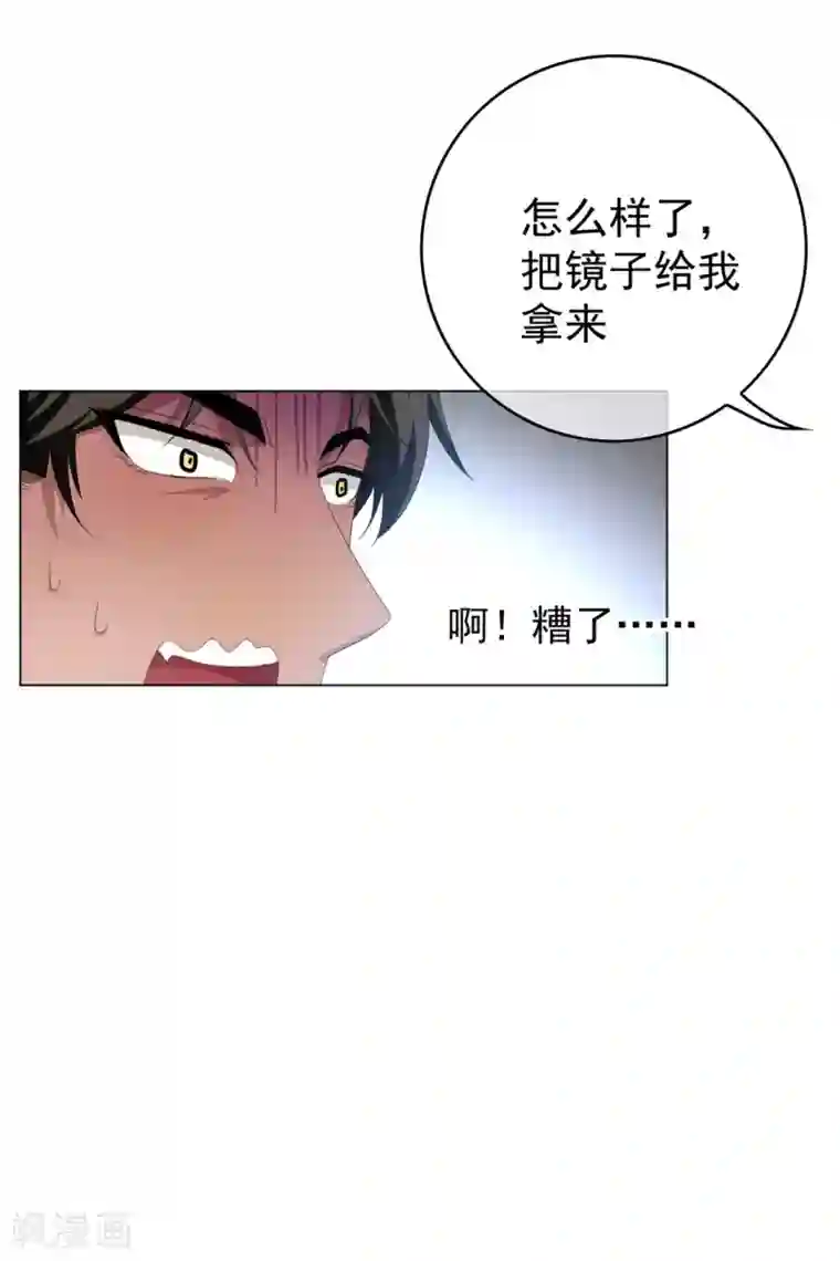 纯情陆少第116话 前方高能