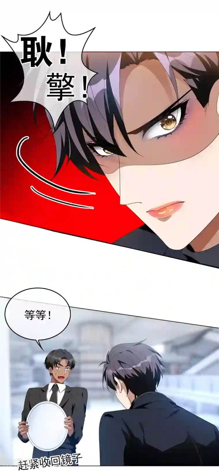 纯情陆少第116话 前方高能