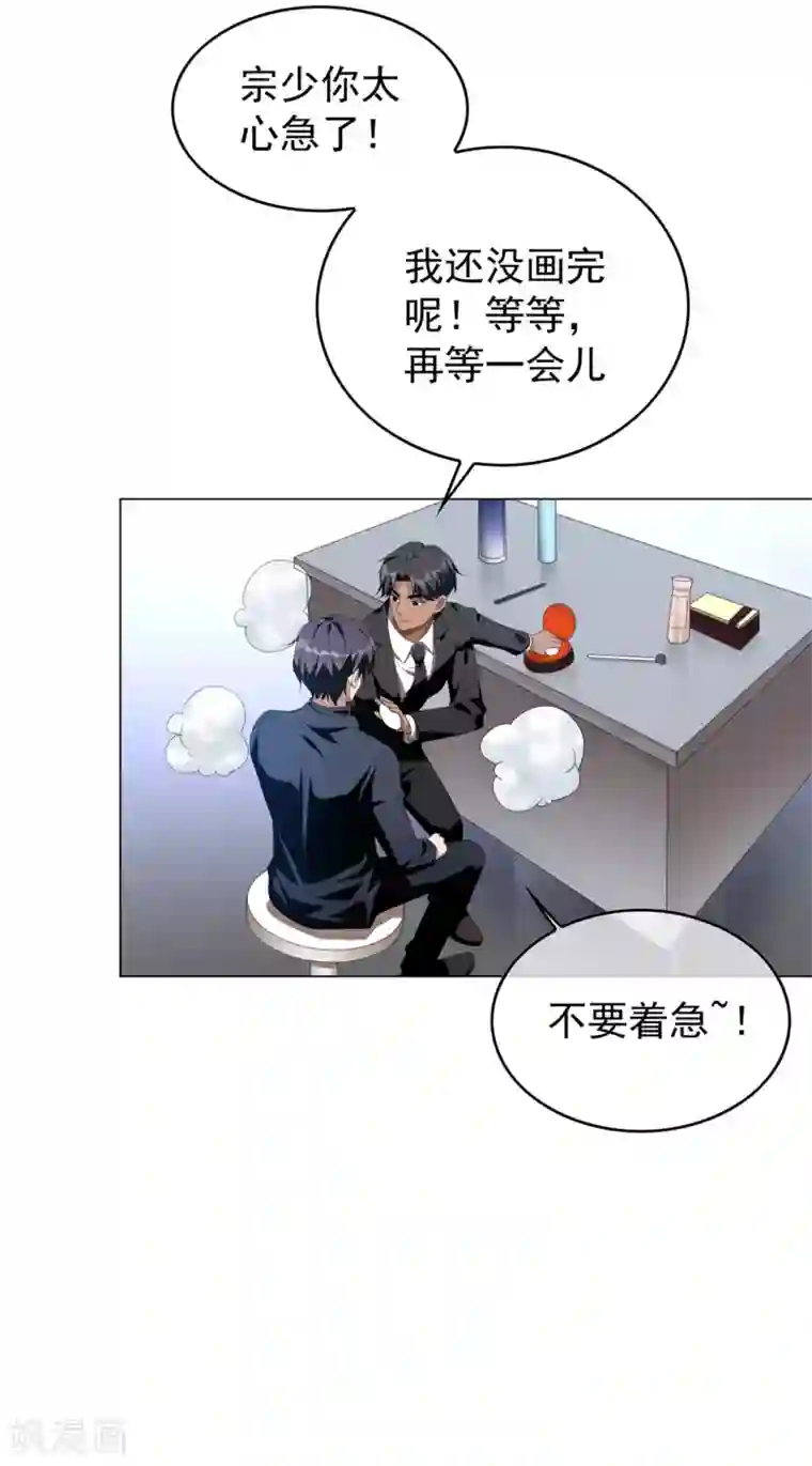 纯情陆少第116话 前方高能