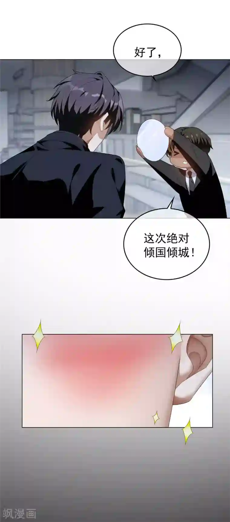 纯情陆少第116话 前方高能