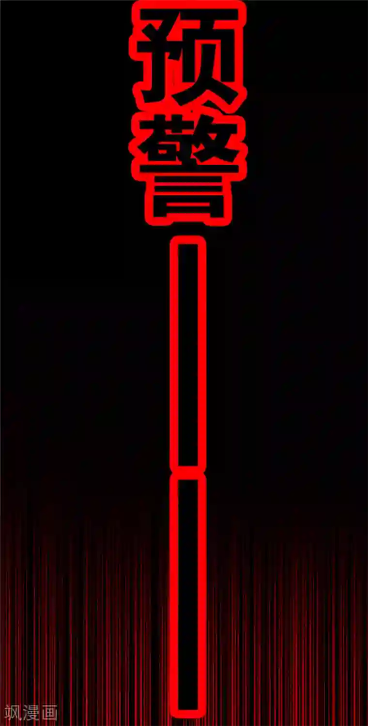 纯情陆少第116话 前方高能