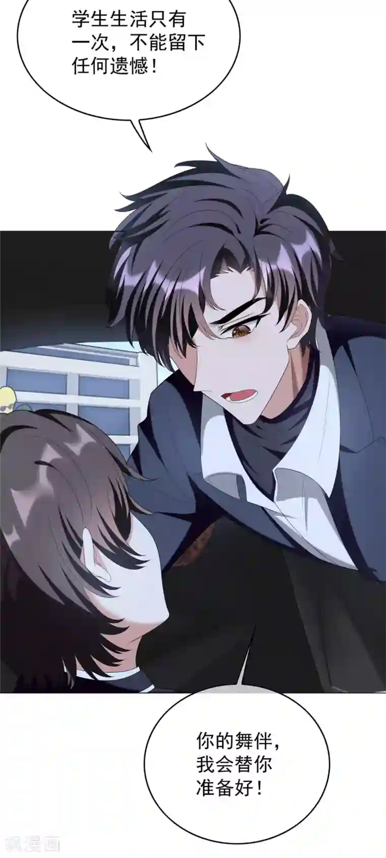 纯情陆少第116话 前方高能