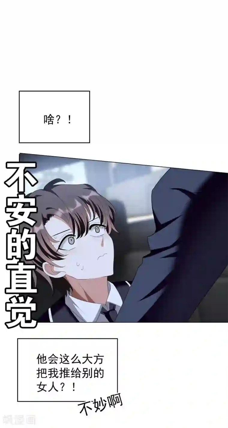 纯情陆少第116话 前方高能