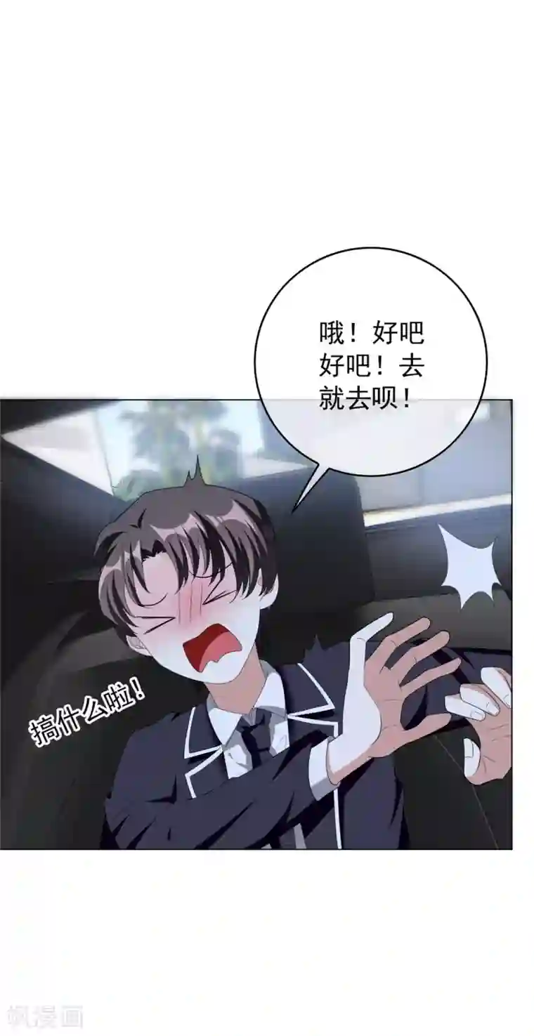 纯情陆少第116话 前方高能