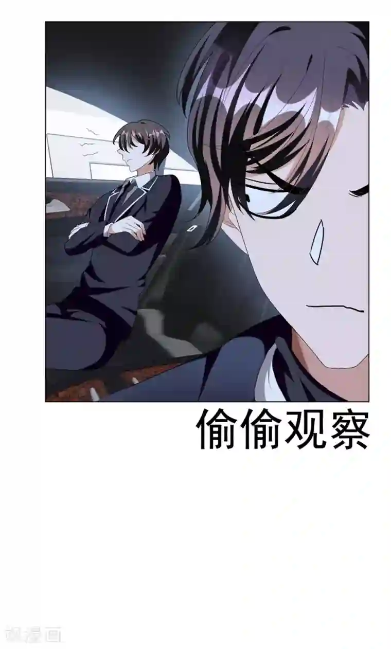 纯情陆少第116话 前方高能