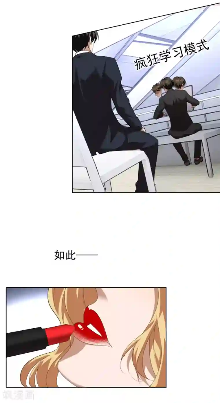 纯情陆少第117话 哎呦~不错呦