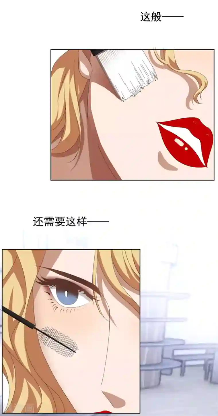 纯情陆少第117话 哎呦~不错呦