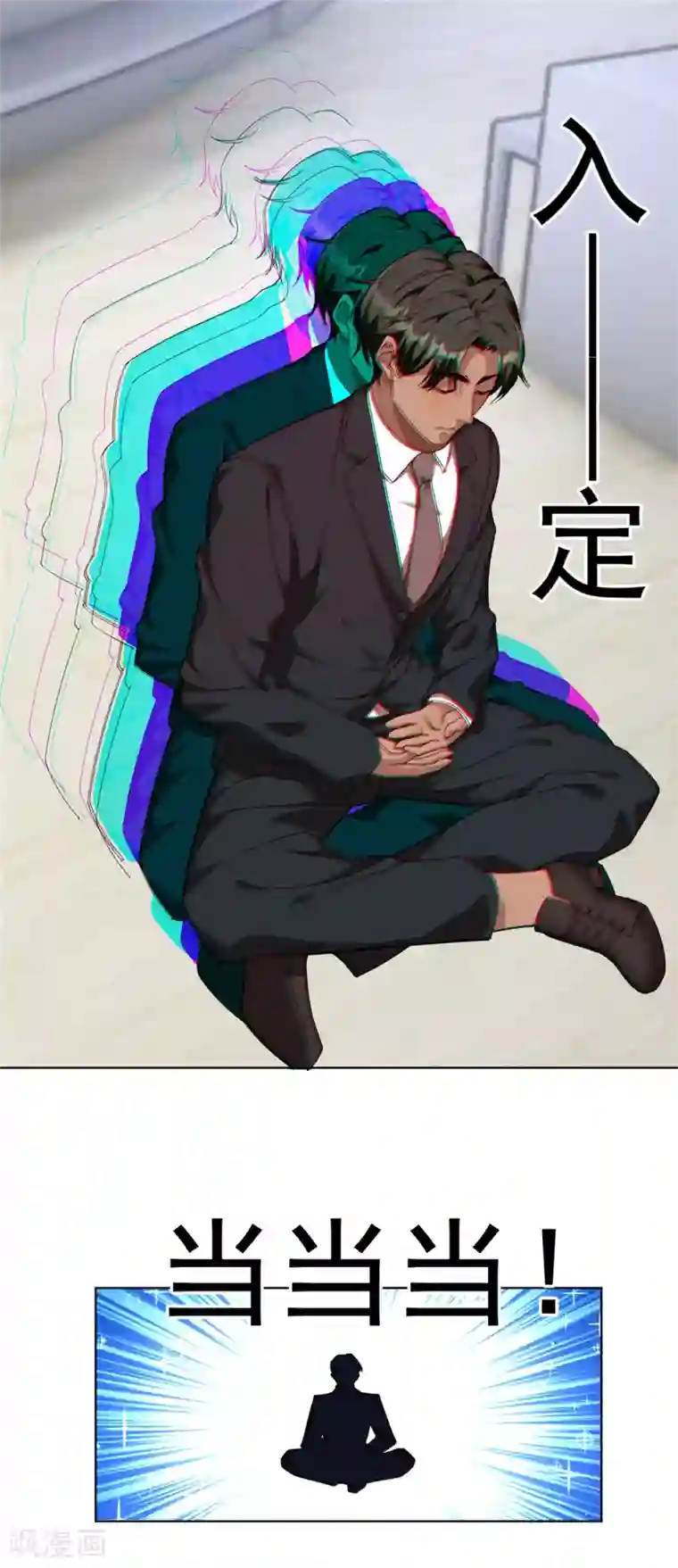 纯情陆少第117话 哎呦~不错呦