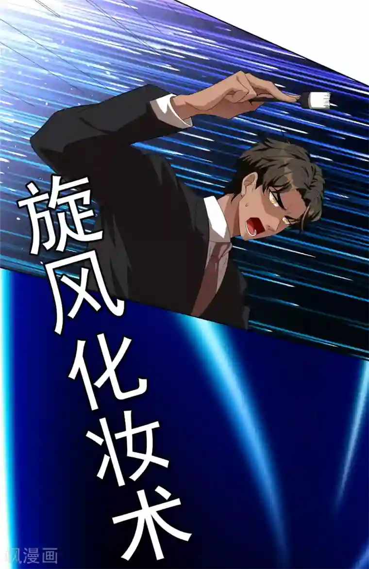 纯情陆少第117话 哎呦~不错呦