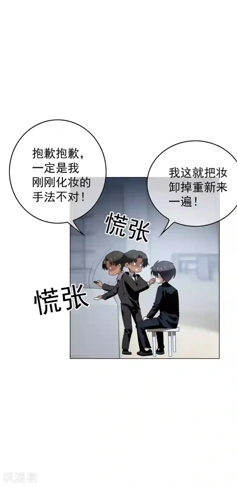 纯情陆少第117话 哎呦~不错呦