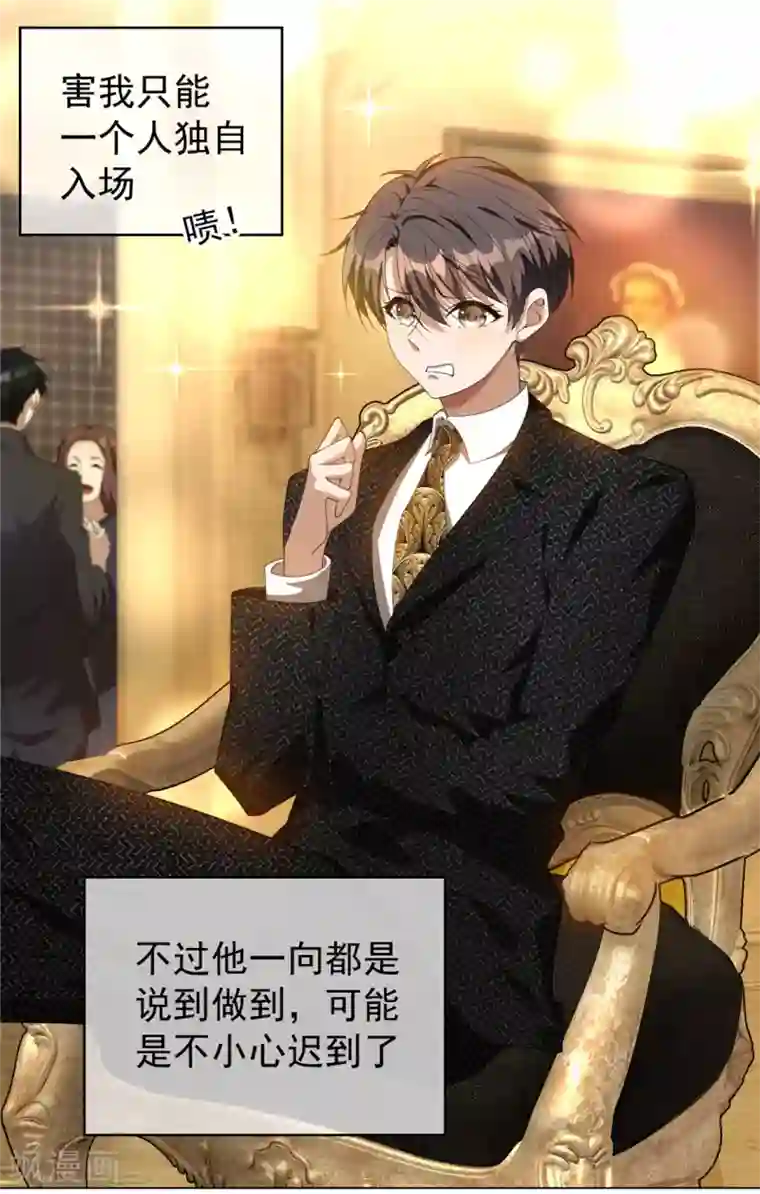 纯情陆少第117话 哎呦~不错呦