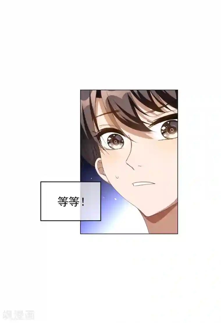 纯情陆少第117话 哎呦~不错呦