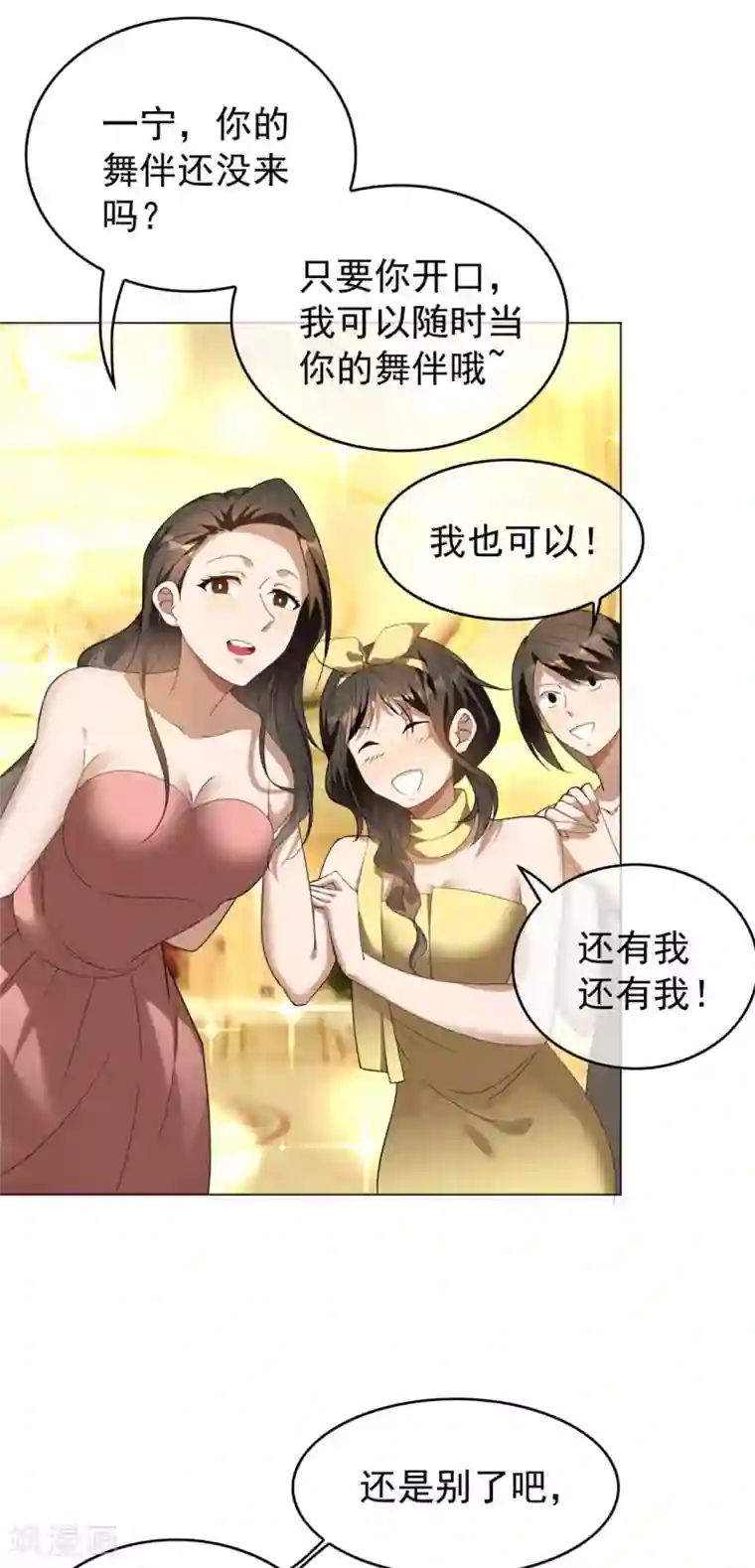 纯情陆少第117话 哎呦~不错呦