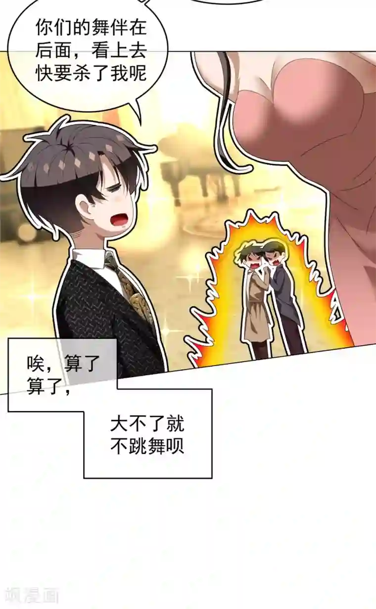 纯情陆少第117话 哎呦~不错呦