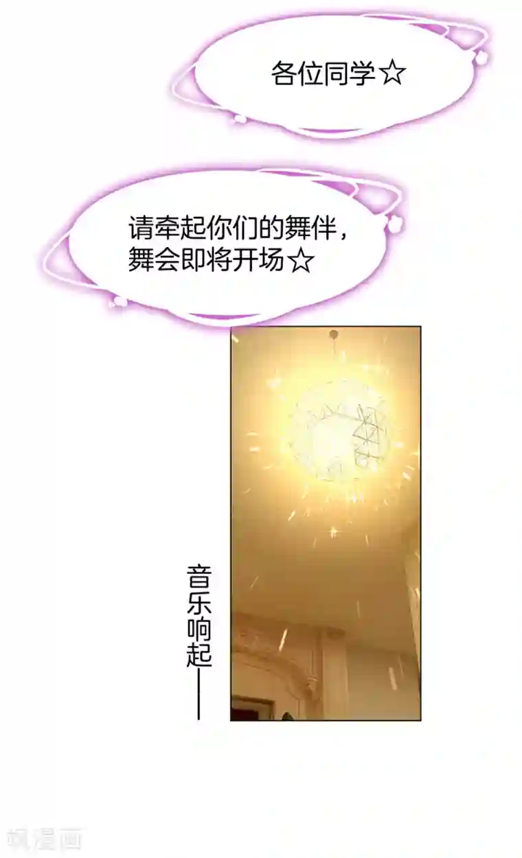 纯情陆少第117话 哎呦~不错呦