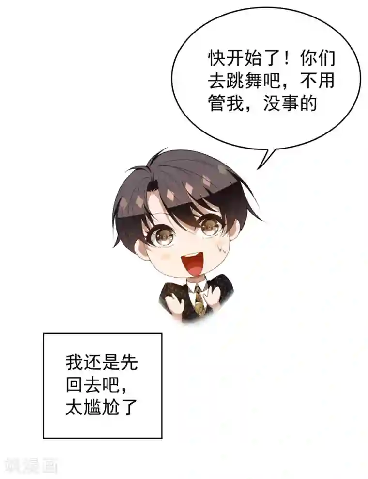 纯情陆少第117话 哎呦~不错呦