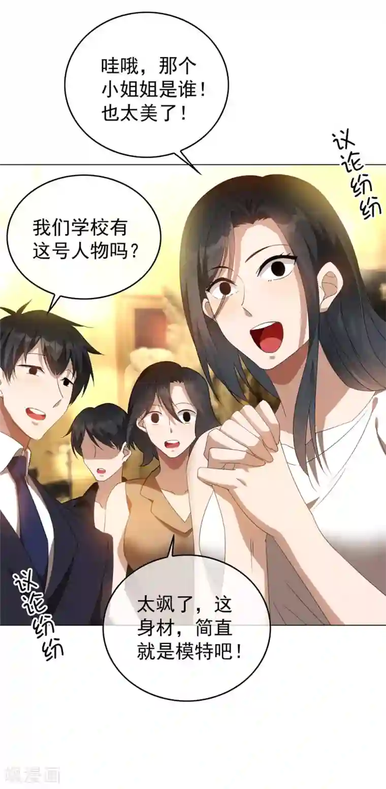 纯情陆少第117话 哎呦~不错呦