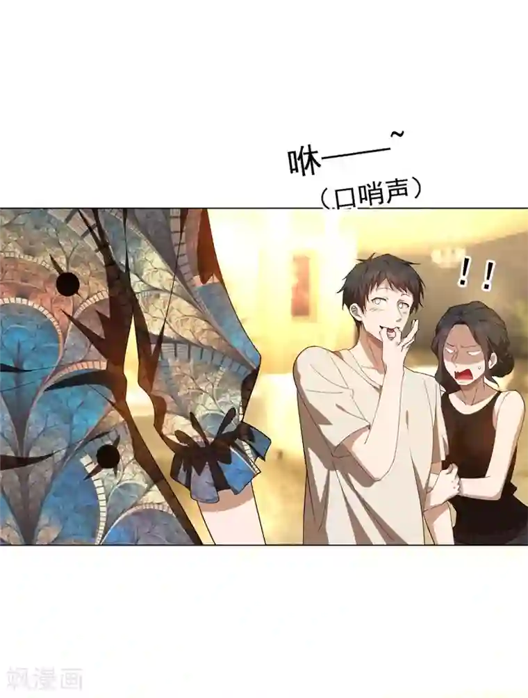 纯情陆少第117话 哎呦~不错呦