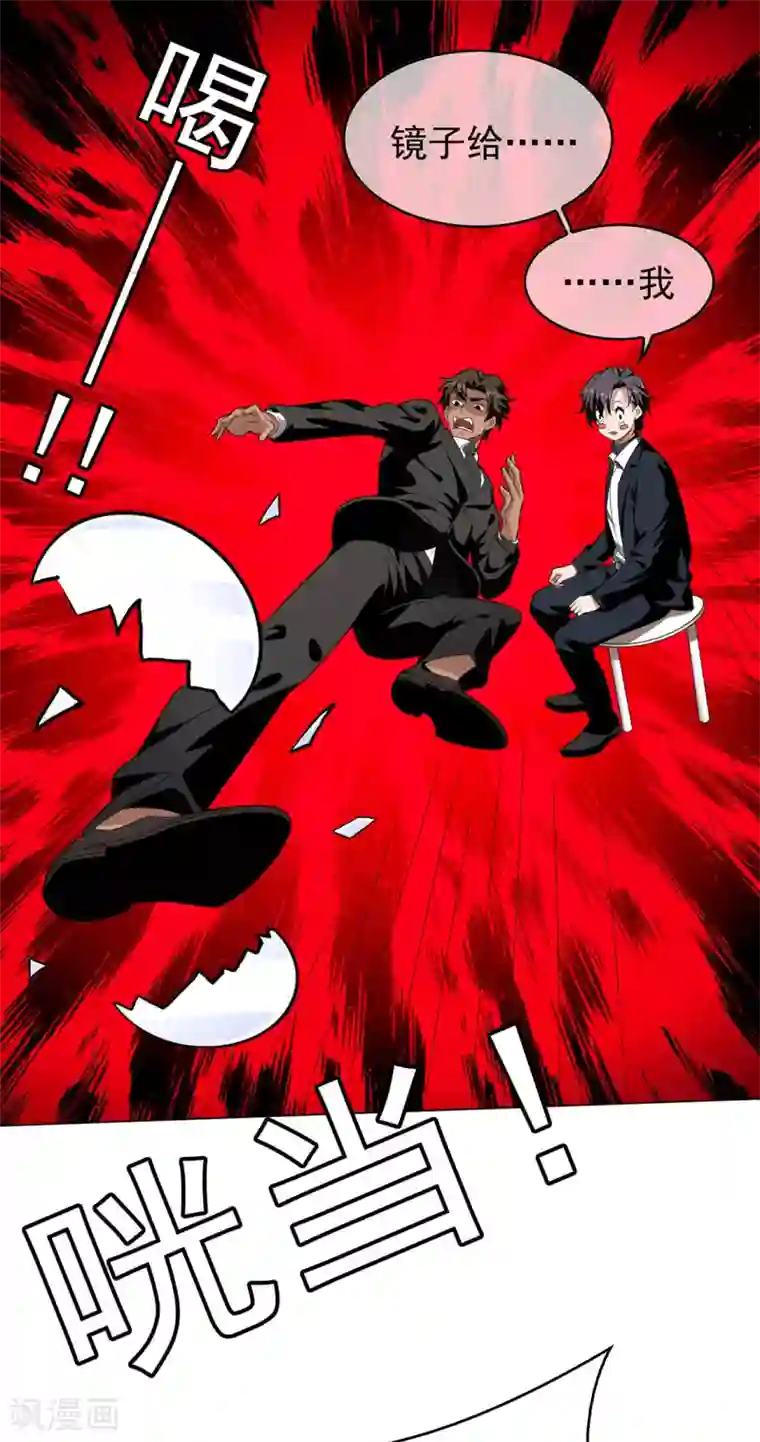 纯情陆少第117话 哎呦~不错呦