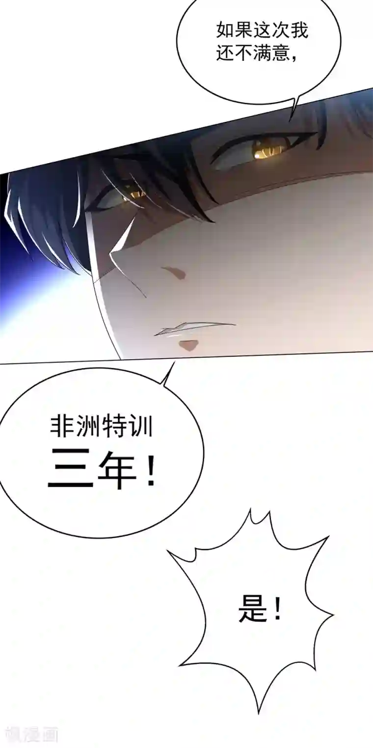 纯情陆少第117话 哎呦~不错呦