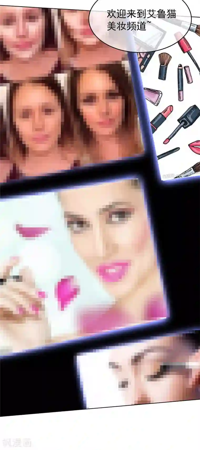 纯情陆少第117话 哎呦~不错呦