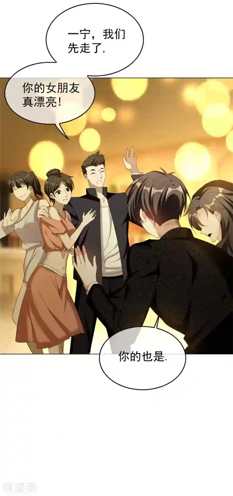 纯情陆少第118话 宗小公举