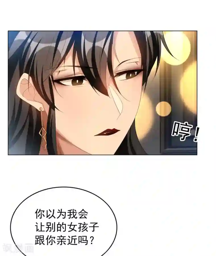 纯情陆少第118话 宗小公举