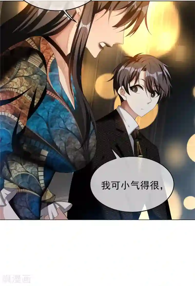 纯情陆少第118话 宗小公举