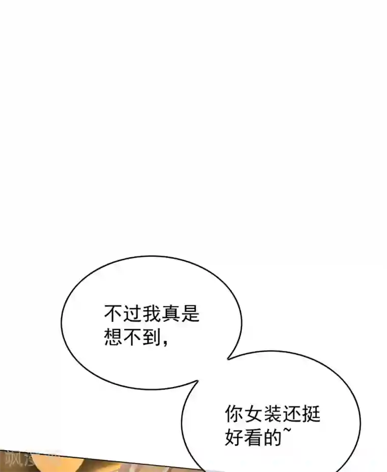 纯情陆少第118话 宗小公举