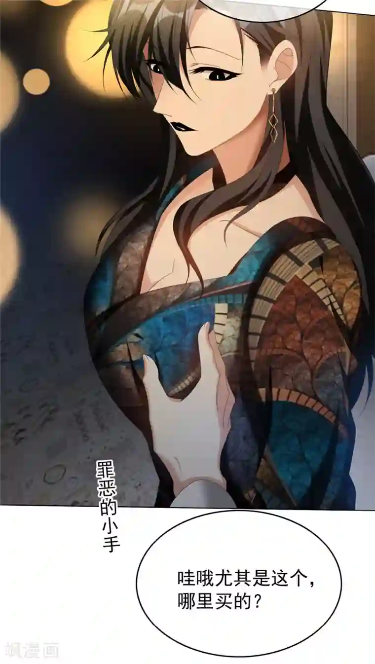 纯情陆少第118话 宗小公举