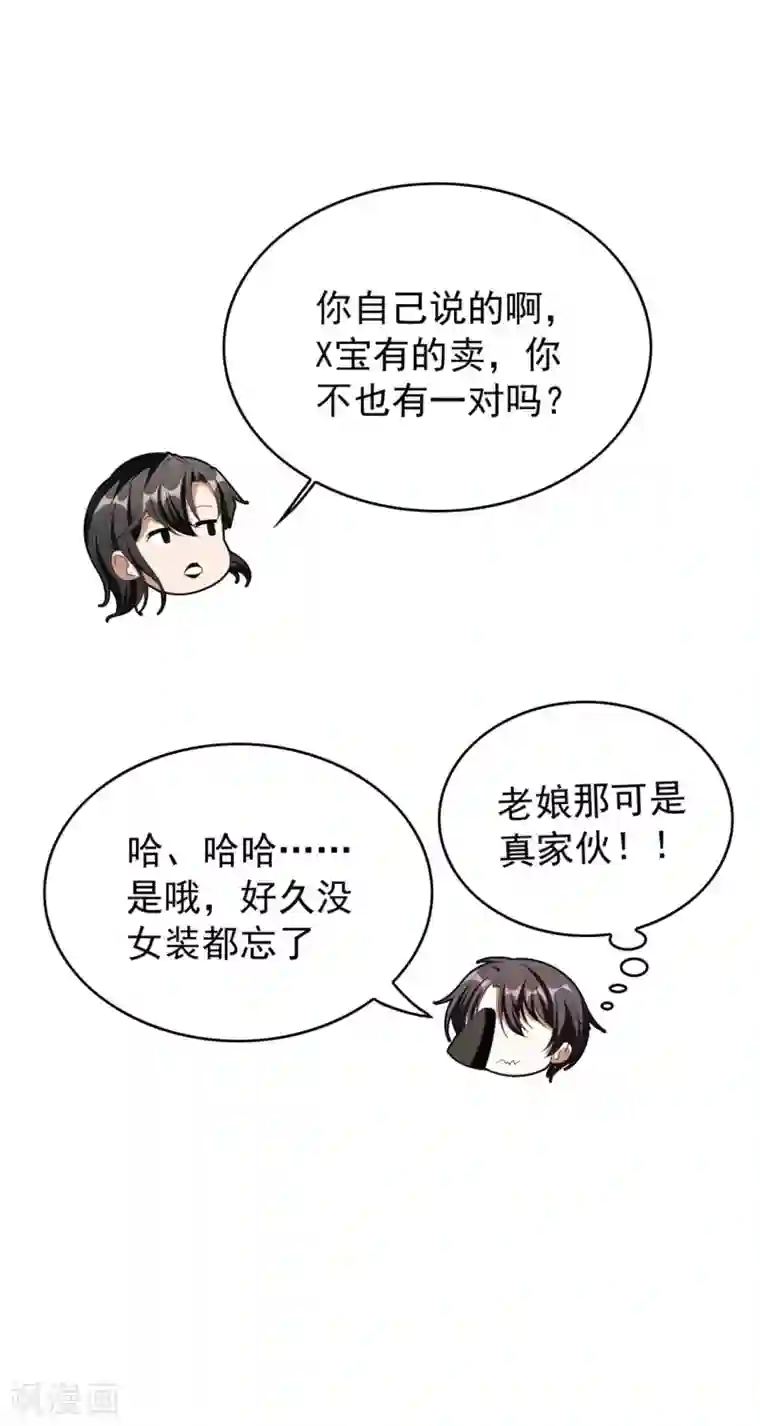 纯情陆少第118话 宗小公举