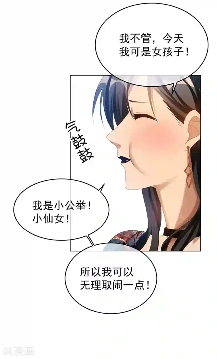 纯情陆少第118话 宗小公举