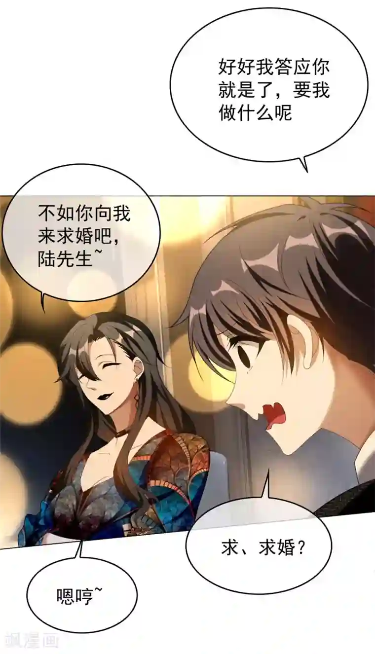 纯情陆少第118话 宗小公举