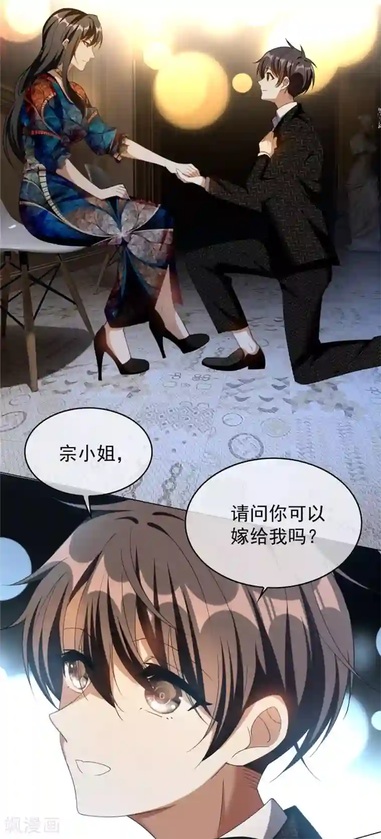 纯情陆少第118话 宗小公举