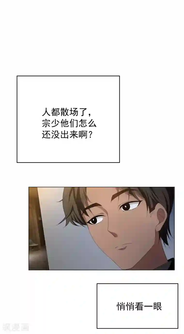 纯情陆少第118话 宗小公举