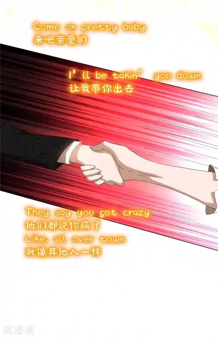 纯情陆少第118话 宗小公举