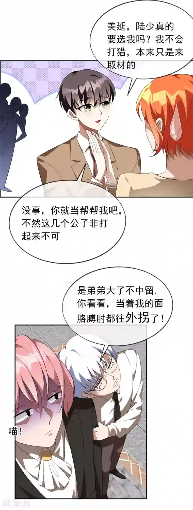 女地狱肉之壶漫画