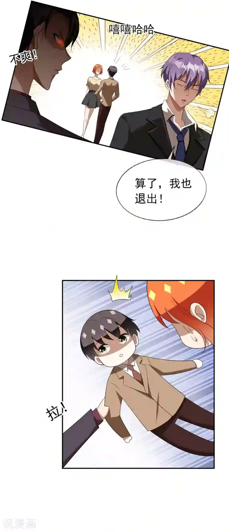 女地狱肉之壶漫画